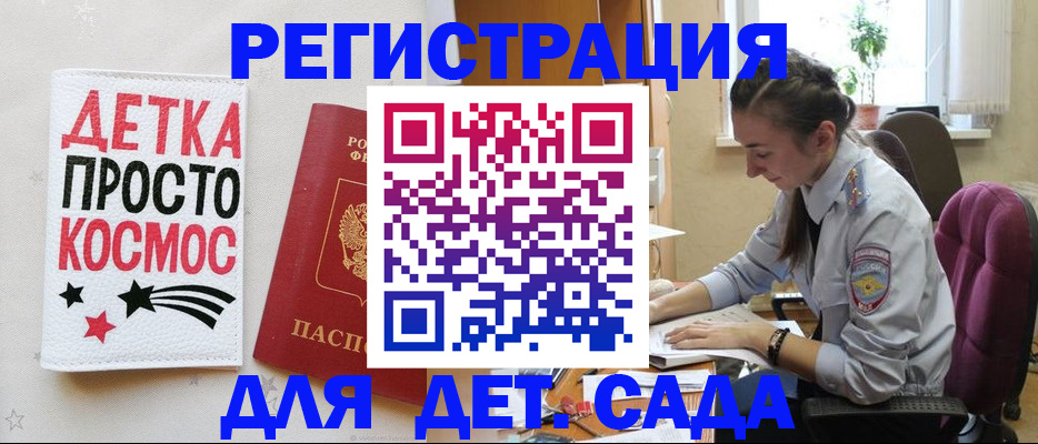 временная регистрация госуслуги в Карачеве