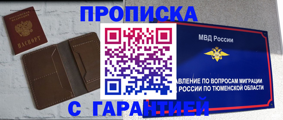 временная регистрация купить в Карачеве