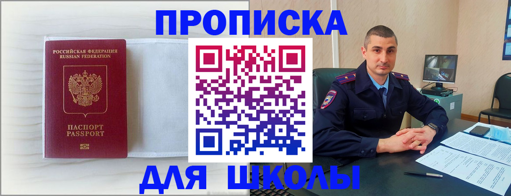 прописка регистрация в Карачеве